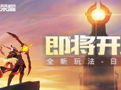 王者荣耀s13赛季什么时候结束?s14赛季什么时候开启?