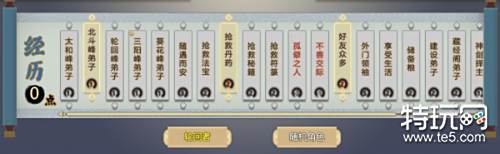 了不起的修仙模拟器轮回者属性修改方法/修改教学