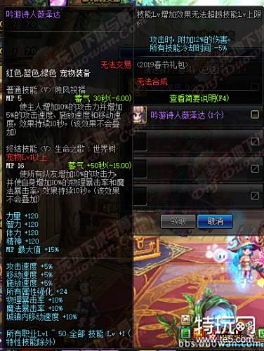 dnf1月21日更新活动:多买多送 积分商城 赛利亚跨界石变化