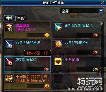 dnf1月21日更新活动:多买多送 积分商城 赛利亚跨界石变化