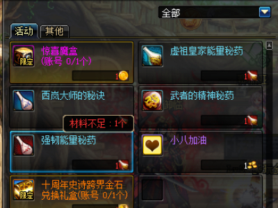 dnf1月21日更新活动:多买多送 积分商城 赛利亚跨界石变化