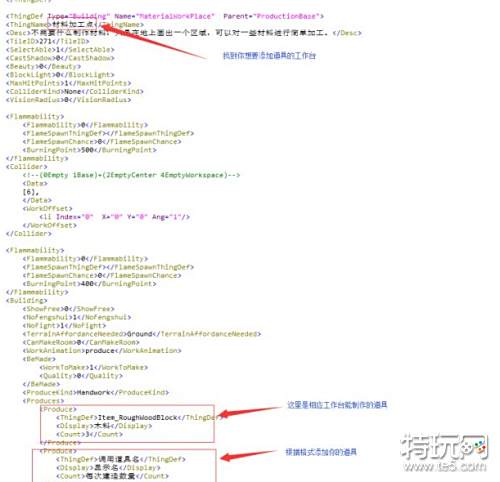 了不起的修仙模拟器物品属性怎么修改?物品属性修改方法