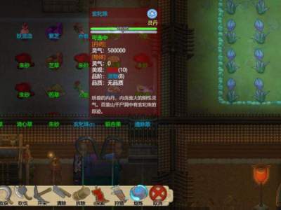 了不起的修仙模拟器房间温度控制方法