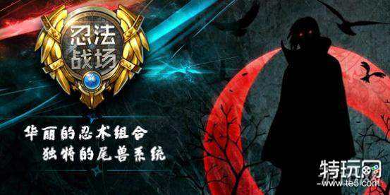 忍法战场1月10日更新内容一览