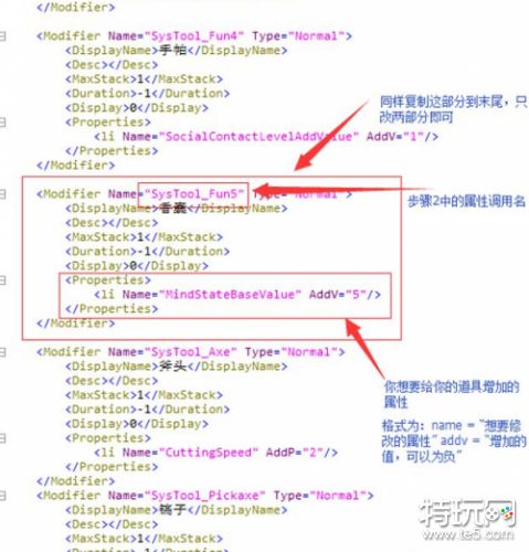 了不起的修仙模拟器物品属性怎么修改?物品属性修改方法