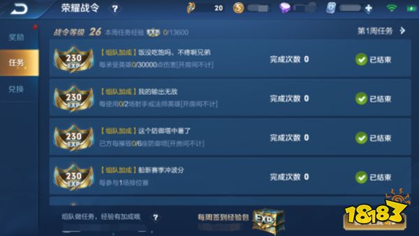 王者荣耀荣耀战令系统玩法介绍