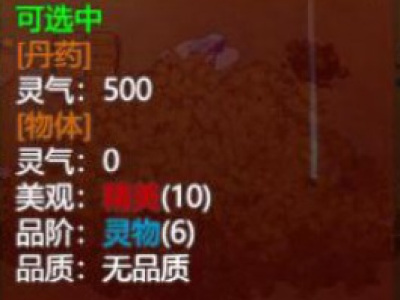 了不起的修仙模拟器灵石介绍:新手快来获得吧