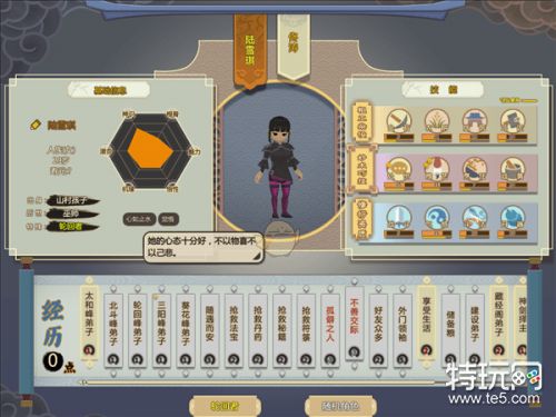 了不起的修仙模拟器陆雪琪属性 轮回者陆雪琪介绍