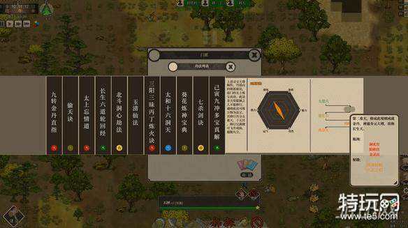 了不起的修仙模拟器