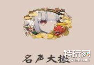 阴阳师名声大振头像框获取方法介绍 如何获取