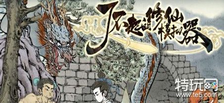 了不起的修仙模拟器角色心境崩溃怎么办?心境崩溃解决方法