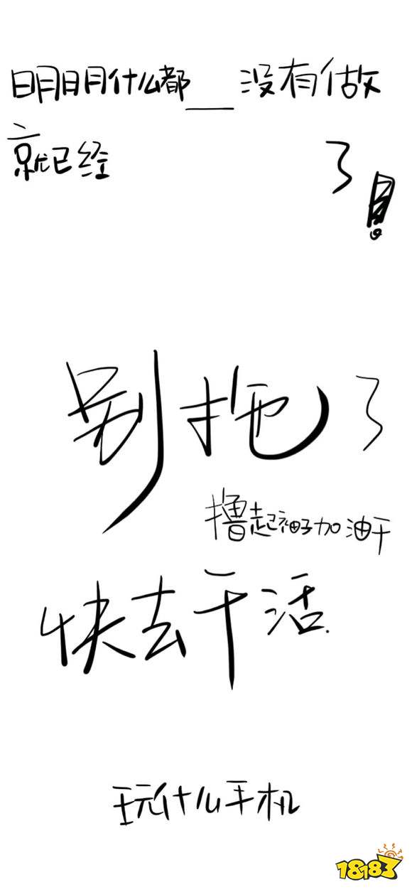抖音明明什么都没有做吐槽壁纸高清无水印下载