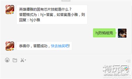 英雄谭雅的固有芯片技能是什么? 2019红警OL1月16日每日一题答案