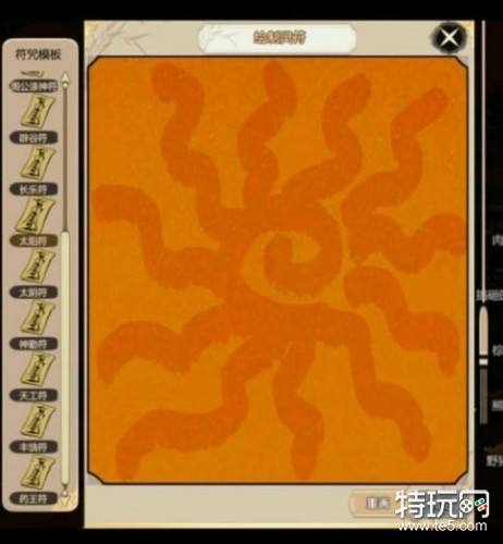 了不起的修仙模拟器太阳符怎么画 太阳符图片