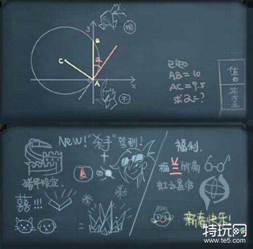 王者荣耀诸葛亮黑板彩蛋更新 两大福利皮肤即将上线