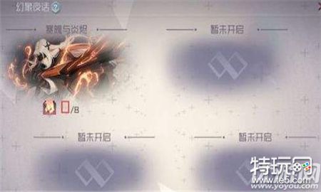 永远的7日之都寒魄与炎炽怎么打 幻象夜话重渊打法攻略