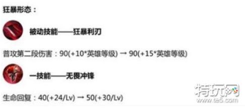 王者荣耀2.0更新内容一览 2.0改动内容介绍