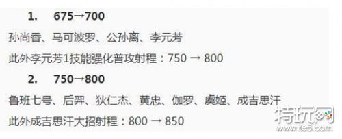 王者荣耀2.0更新内容一览 2.0改动内容介绍