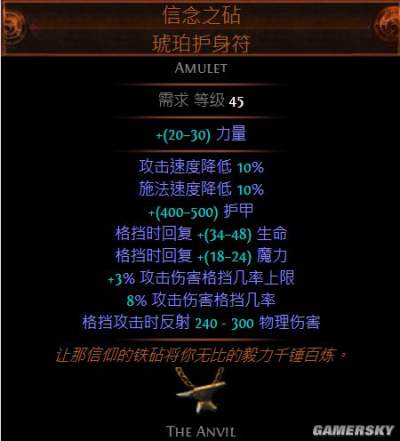 流放之路3.5BD分享 廉价高回复卫士毒捷