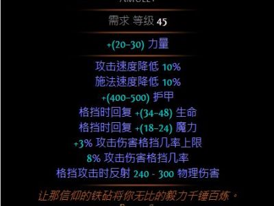 流放之路3.5BD分享 廉价高回复卫士毒捷