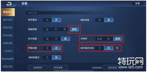 王者荣耀王者出征版本更新常见问题解答 如何解决