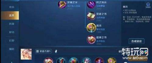 王者荣耀嫦娥怎么玩 嫦娥出装铭文连招攻略汇