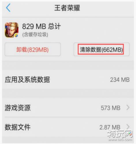 王者荣耀王者出征版本更新常见问题解答 如何解决