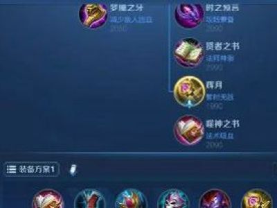 王者荣耀嫦娥怎么玩:新手超级有用攻略