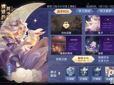 王者荣耀新英雄嫦娥怎么获得?嫦娥获得方法介绍