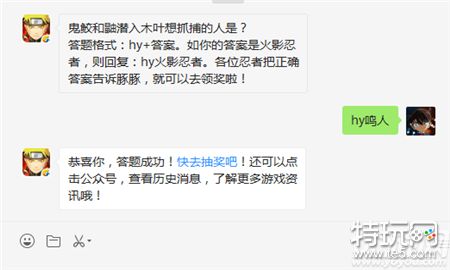 鬼鲛和鼬潜入木叶想抓捕的人是? 2019火影忍者1月17日答案