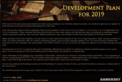 《流放之路》2019年度发展计划一览