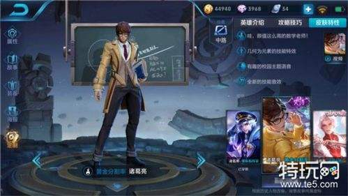 王者荣耀诸葛亮黑板彩蛋更新 两大福利皮肤即将上线