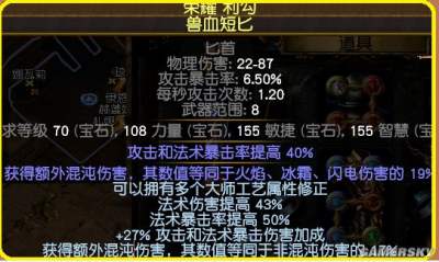 流放之路3.5BD分享 追猎者飞刃风暴机制