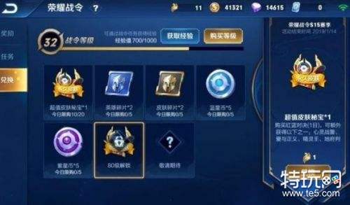 王者荣耀荣耀战令快速到达80级方法 荣耀战令快速升级攻略