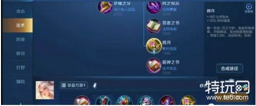 王者荣耀嫦娥怎么玩 王者荣耀嫦娥铭文搭配连招分享