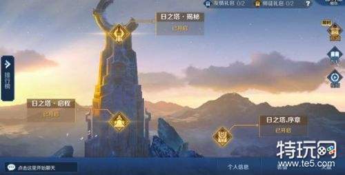 王者荣耀日之塔天赋怎么更换:不可错过的小技巧