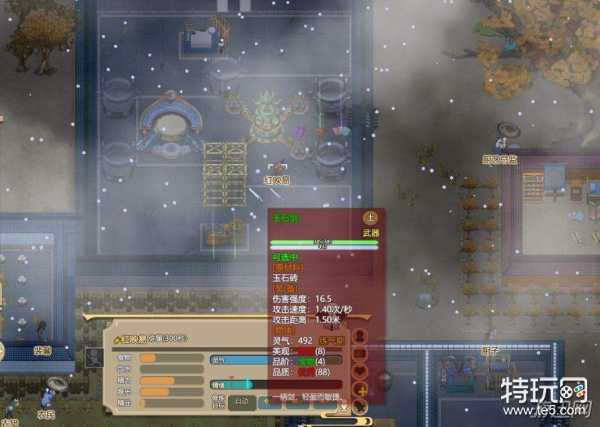 了不起的修仙模拟器满属性修改方法