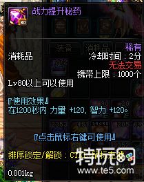 DNF苍穹幕落巨剑对比分析 DNF95史诗武器属性一览