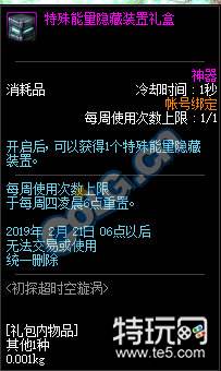 dnf初探超时空漩涡怎么玩攻略 dnf超时空漩涡通关奖励一览