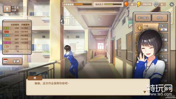 中国式家长女儿版新增内容及可攻略角色立绘一