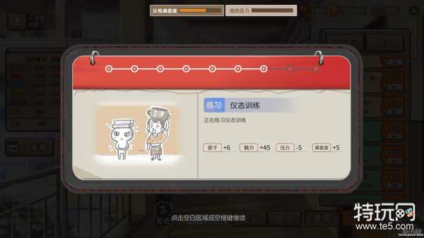 中国式家长女儿版新增内容及可攻略角色立绘一