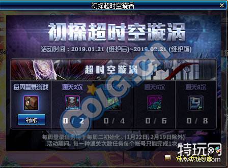 dnf初探超时空漩涡怎么玩攻略 dnf超时空漩涡通关奖励一览