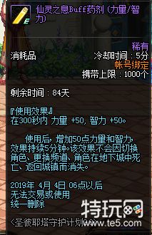 DNF苍穹幕落巨剑对比分析 DNF95史诗武器属性一览