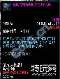 dnf初探超时空漩涡怎么玩攻略 dnf超时空漩涡通关奖励一览