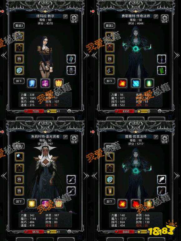 地下城堡2裂缝41-44打法攻略-阵容搭配[多图]