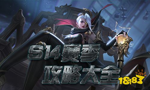 王者荣耀s14更新
