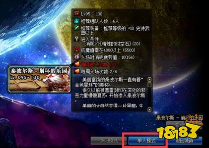 DNF鸟背副本图文攻略汇总 DNF鸟背怎么打/鸟背副本通关攻略