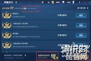 王者荣耀战令经验上限是什么 王者荣耀战令80