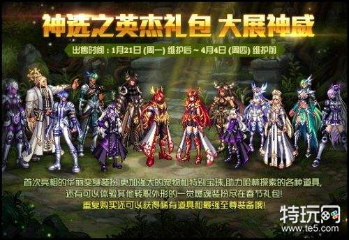 DNF95版本新职业推荐 DNF95版本剑鬼/傀儡女巫新职业怎么样