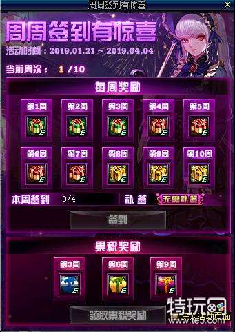 DNF95版本周周签到有惊喜活动地址 每周签到奖励一览